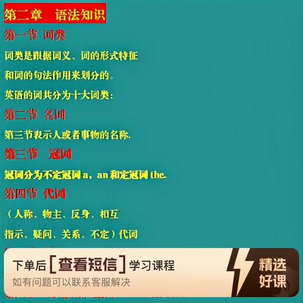 English grammar -形容词和副词（留意短信解锁课程）