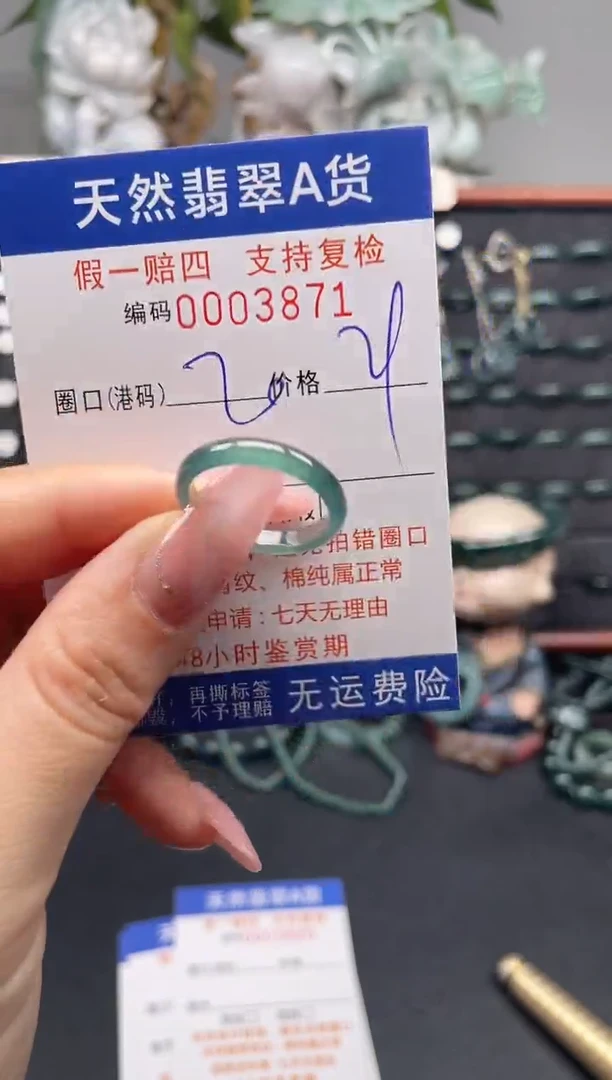 未镶嵌戒指翡翠20*3871