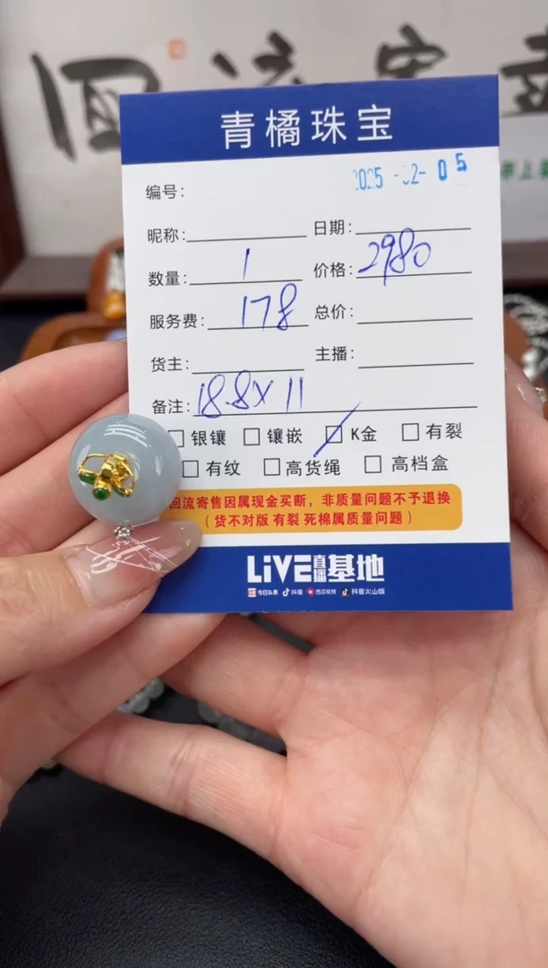 【闪购商品】翡翠吊坠(不含链)18K金镶嵌A货翡翠0205017