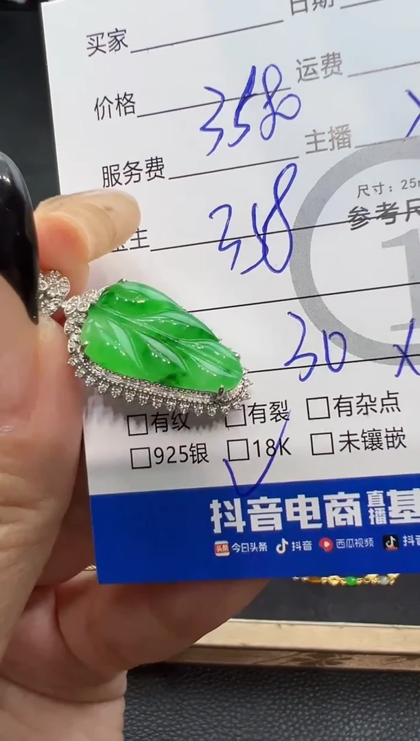 翡翠18K金镶嵌吊坠(不含链)叶子-