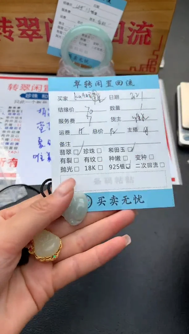 【闪购商品】翡翠颈饰银S925镶嵌吊坠