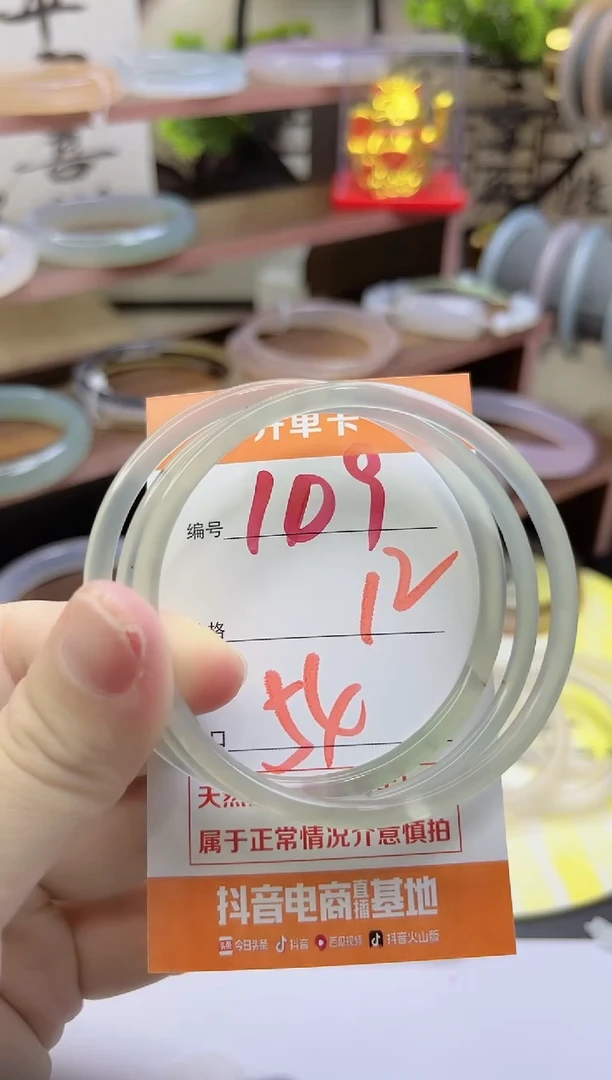 手镯玛瑙/玉髓未镶嵌109