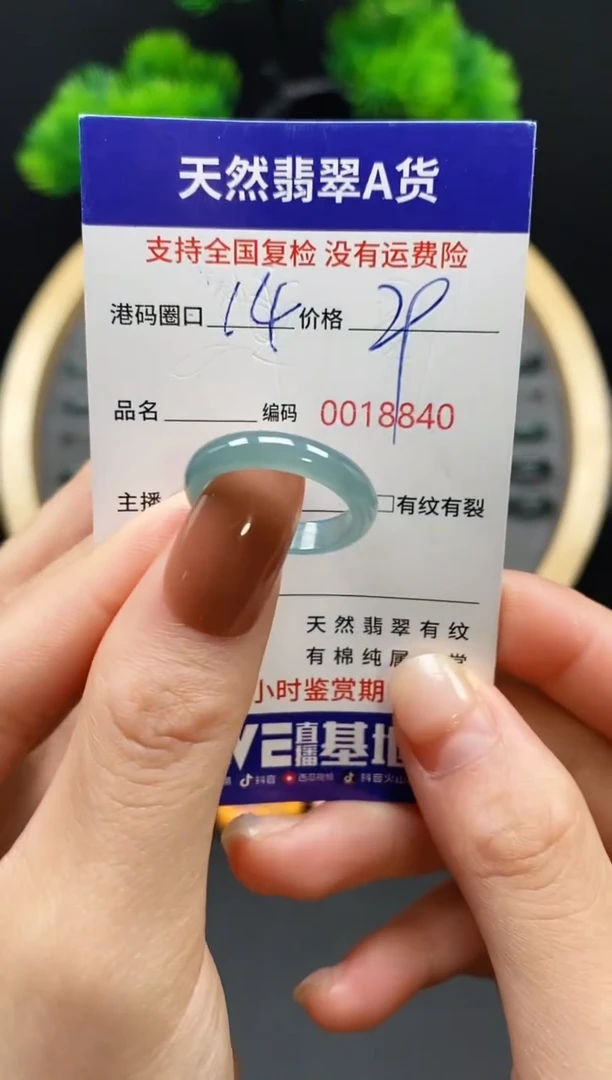 【闪购商品】翡翠戒指未镶嵌天然翡翠戒圈8840