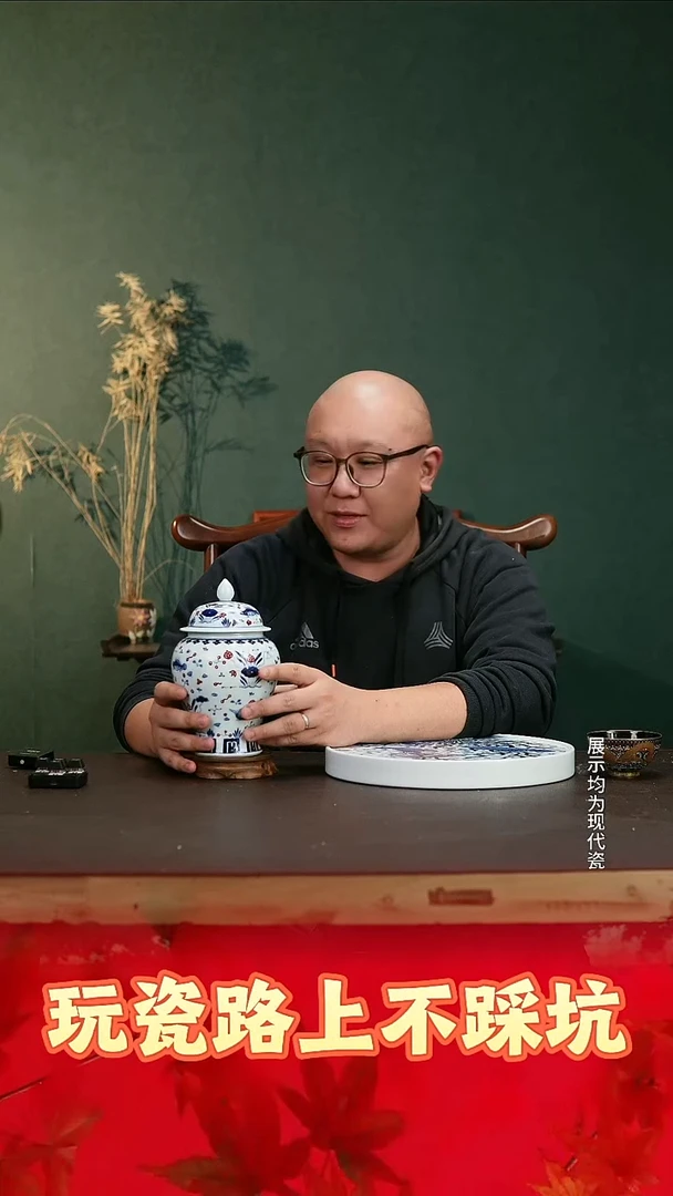 跟着蛋总玩瓷不迷路