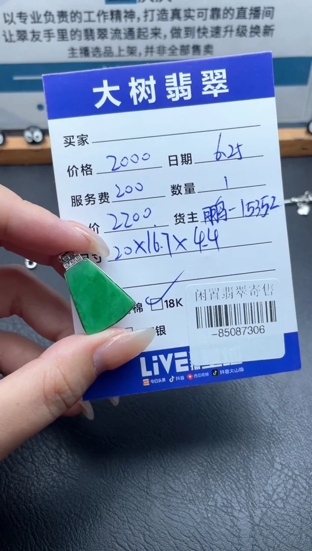 颈饰18K金镶嵌翡翠多人-85087306