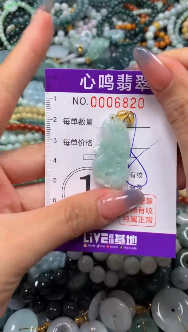 颈饰未镶嵌翡翠闪购006820