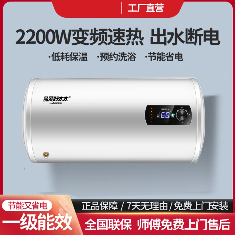 品爱好太太2200瓦电热水器出租房储水式小型断电电速热防漏电