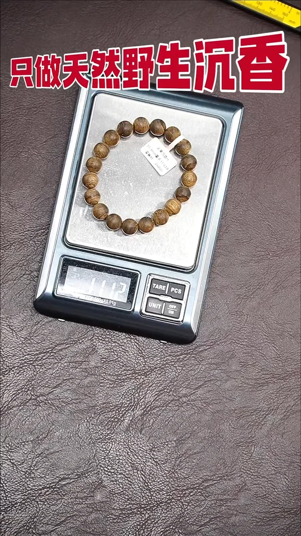 沉香手串文莱沉香11.3mm重11克手串
