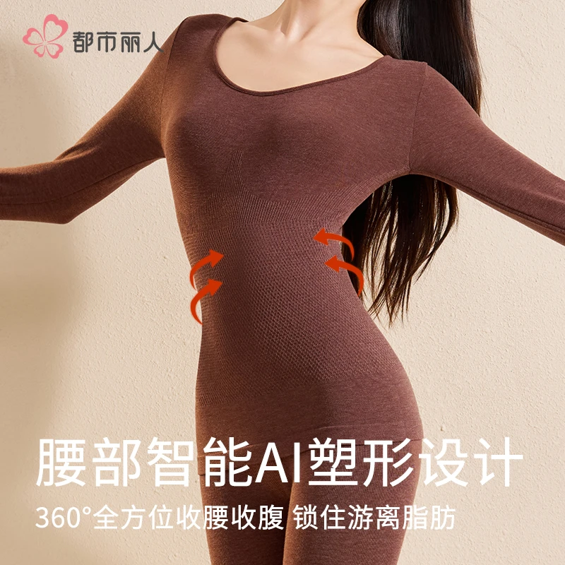 都市丽人保暖塑型收腰纯色内衣女士秋衣高弹内搭打底衣女秋冬新款