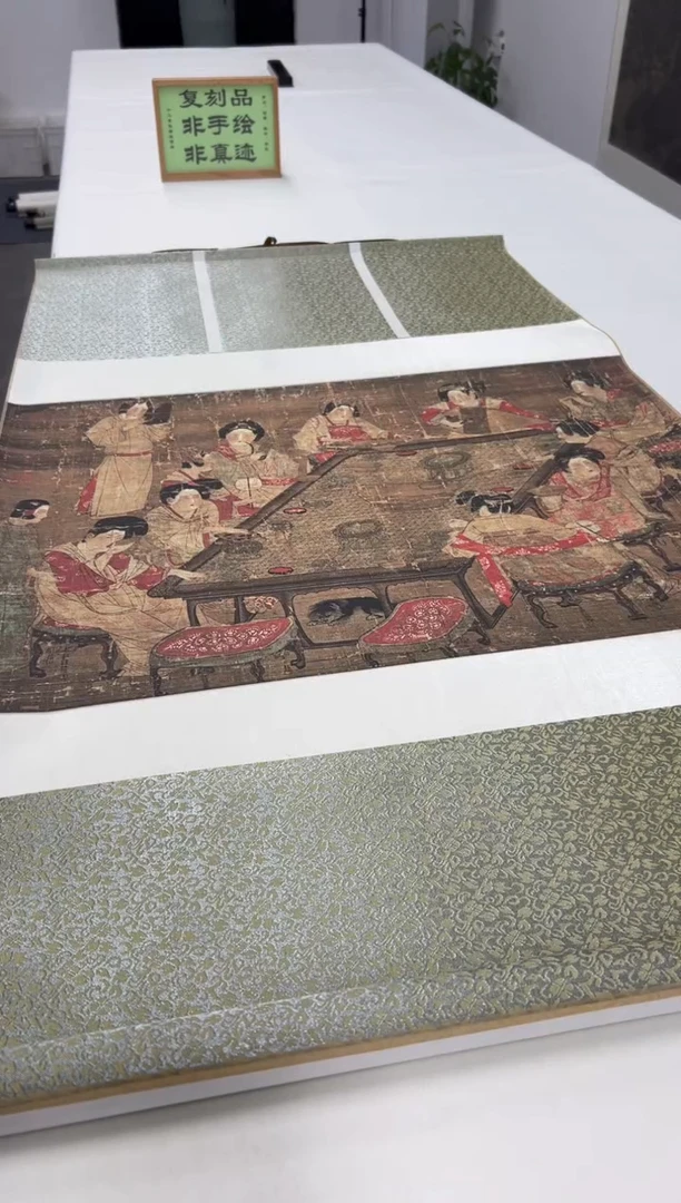 【复刻品】唐佚名 唐宫仕女图