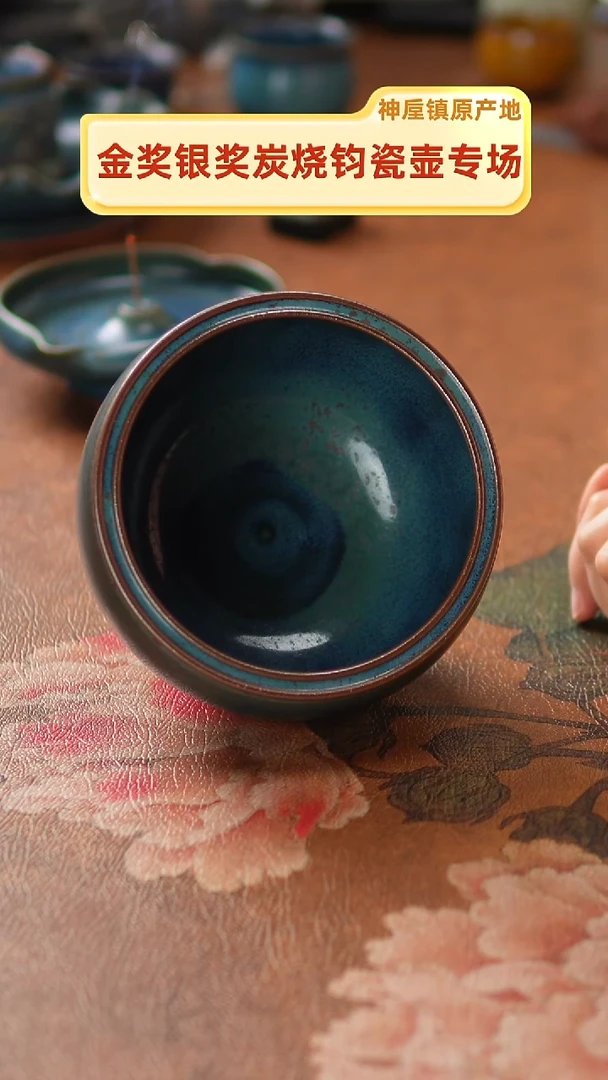 壶瓷797神垕镇原产地钧瓷 无礼盒
