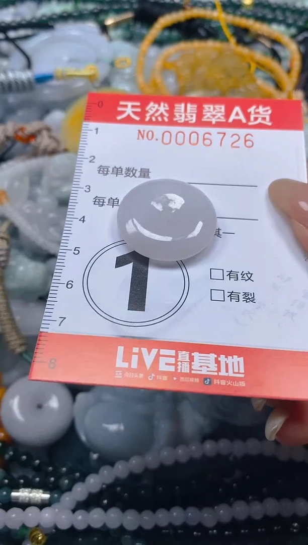 翡翠未镶嵌颈饰闪购0006726