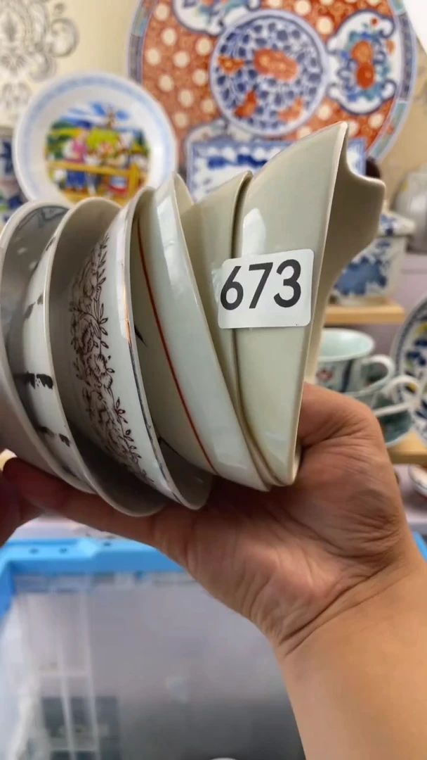 瓷片673满18元包邮谨慎参拍