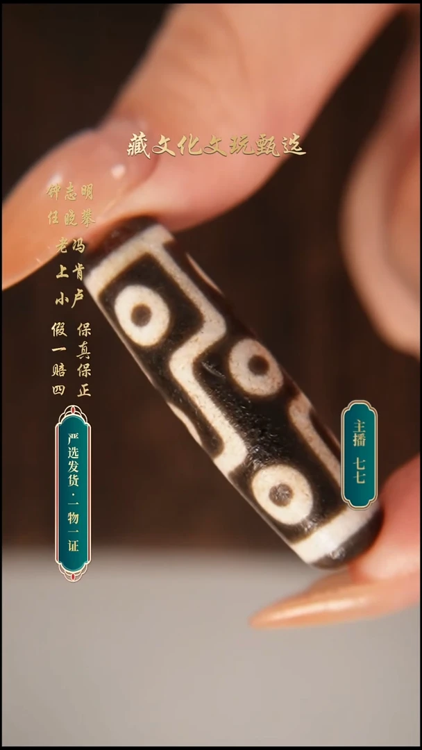 未镶嵌颈饰玛瑙/玉髓钟志明满砂折线九44.6*12.8