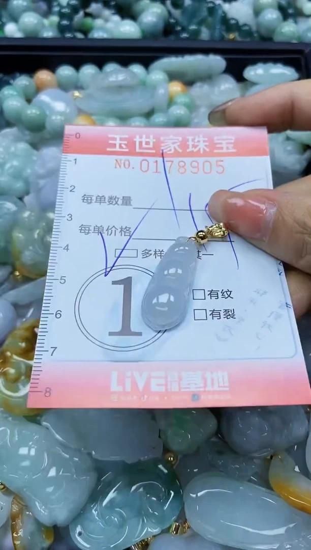【闪购商品】翡翠颈饰未镶嵌闪购0178905多样性发其一