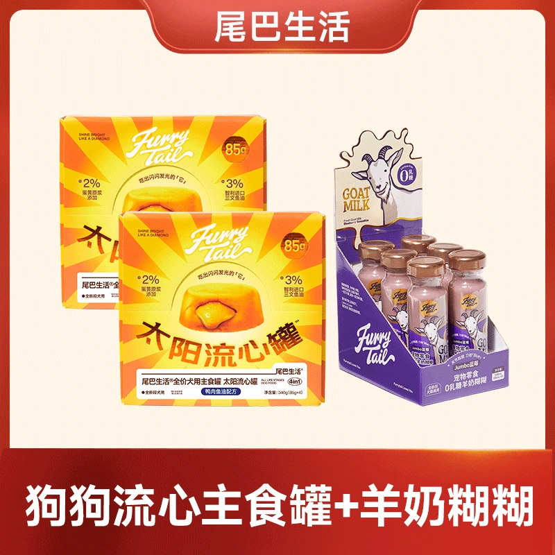 【达人专属】尾巴生活狗狗流心主食罐羊奶糊糊