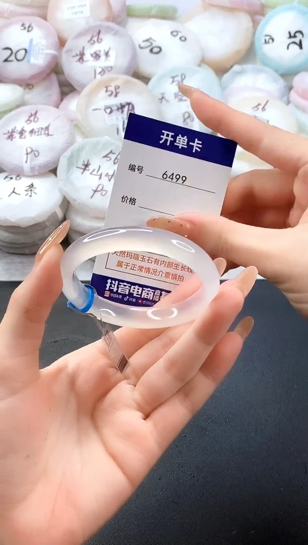 手镯玛瑙/玉髓未镶嵌6499圈口55