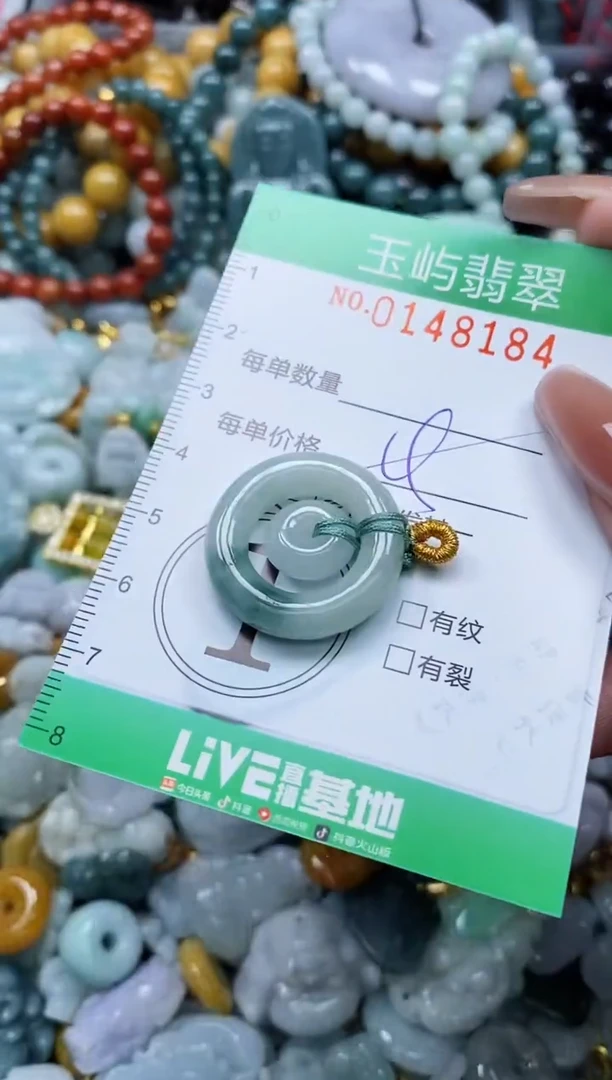 翡翠未镶嵌颈饰闪购0148184多样性发其一