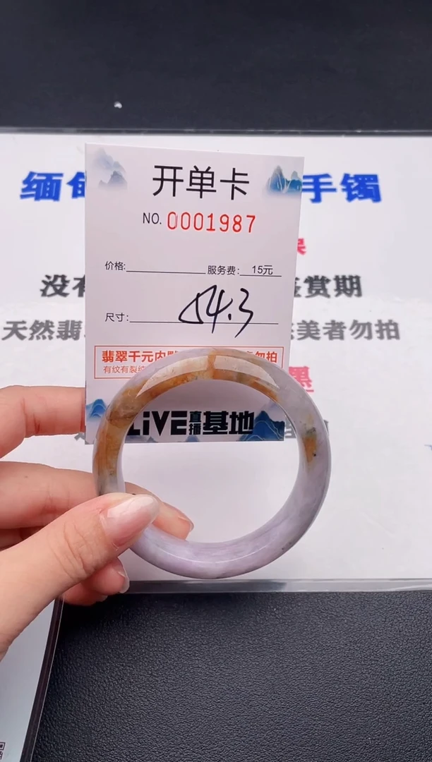 未镶嵌手镯翡翠87