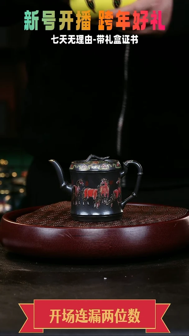 茶壶紫砂竹段  石黄 八骏 珐琅彩