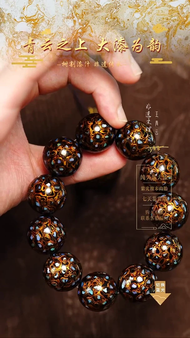 2.0黑金螺钿手串11颗