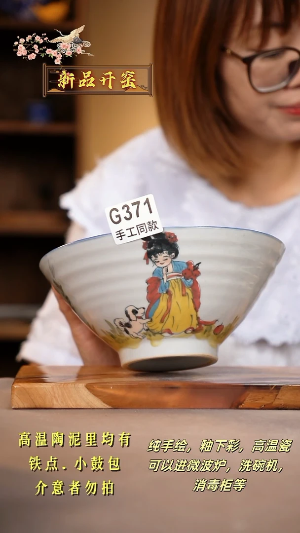 其他G371陶然集器瓷器