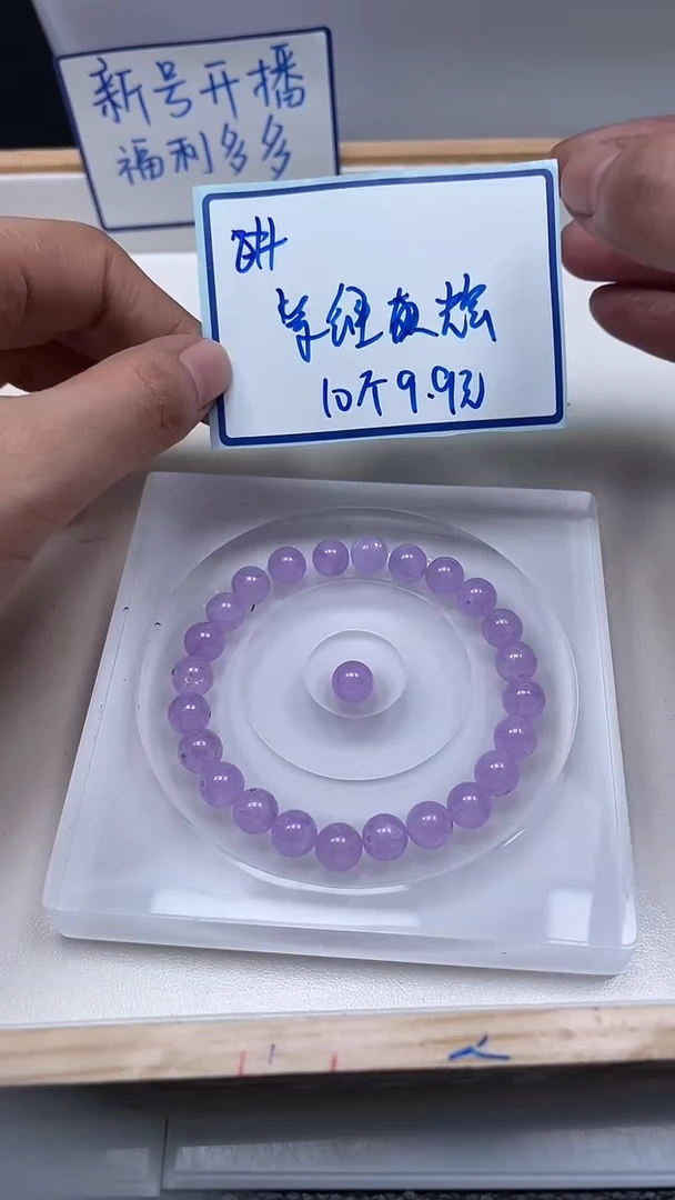 未镶嵌珠宝半成品水晶B1069 紫锂辉8mm10个9.9元