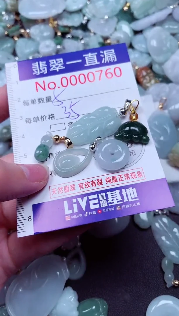 吊坠(不含链)未镶嵌翡翠760