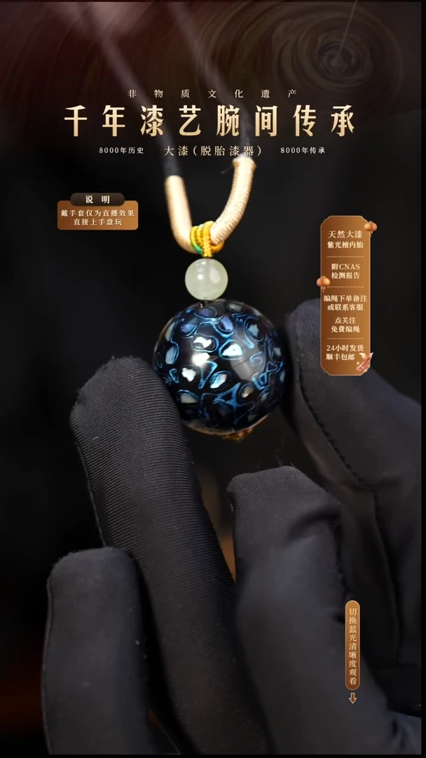 锦城大漆/单珠/2.0cm     655