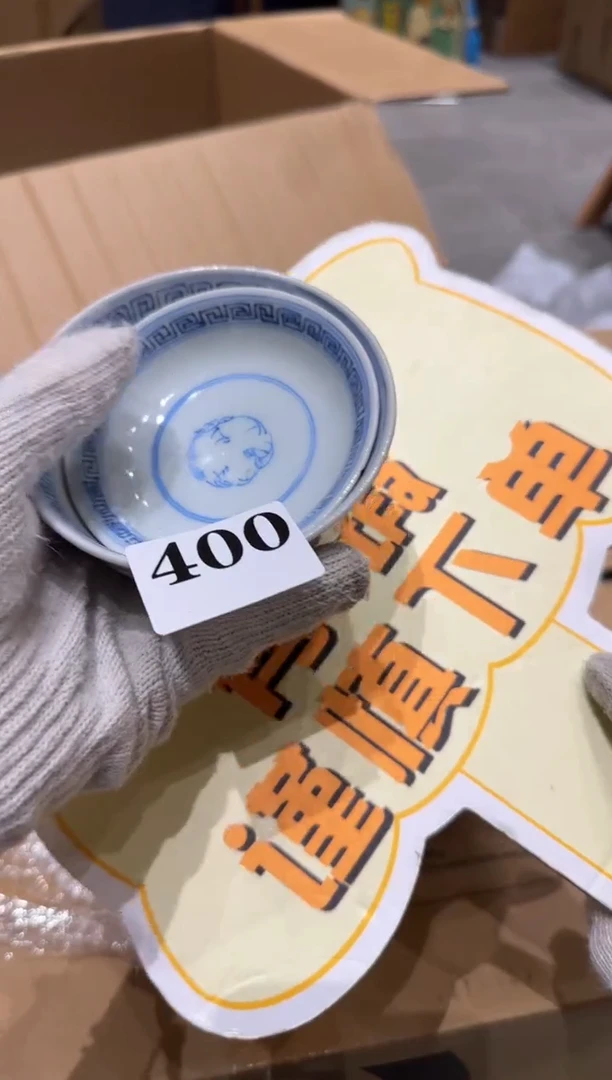 瓷片玄***?瓷片中古回流孤品默认微瑕400