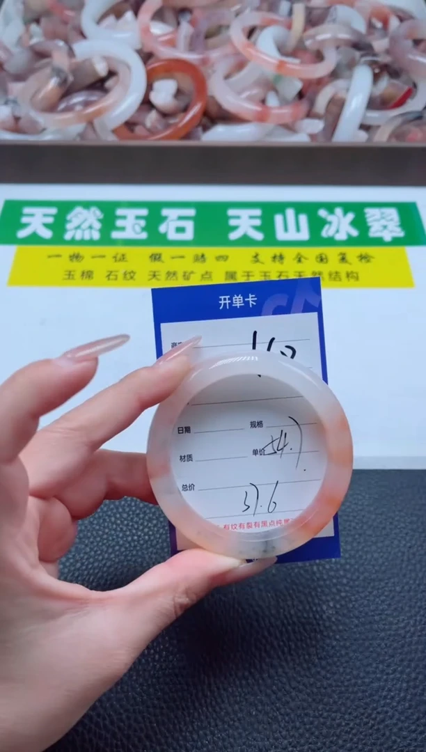 【闪购商品】石英质玉手镯未镶嵌168-54