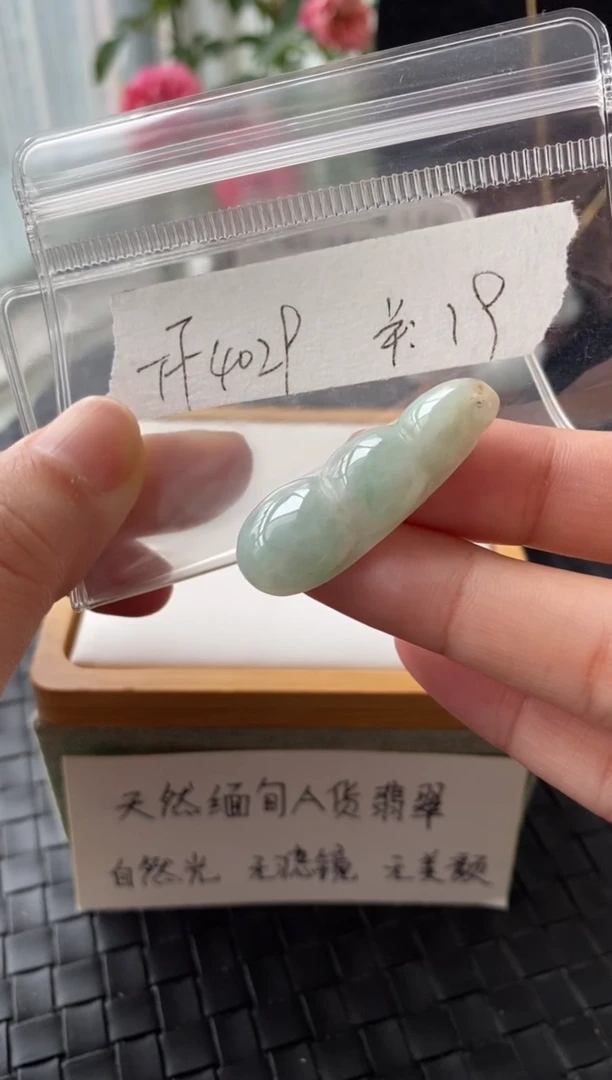 吊坠(不含链)未镶嵌翡翠FF4029