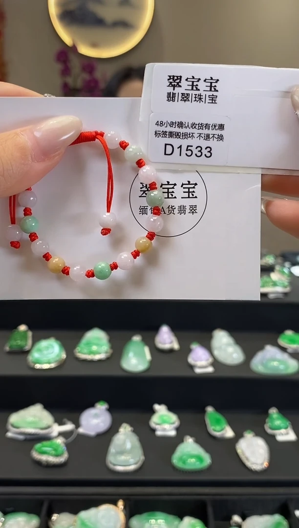 未镶嵌手绳翡翠D1533 宝宝手绳 含运营费