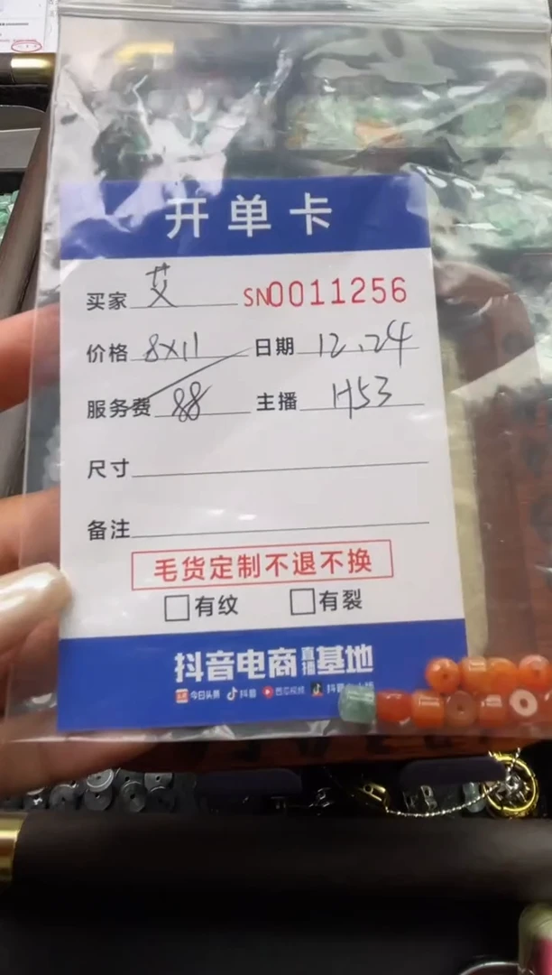 颈饰未镶嵌翡翠歪*11256