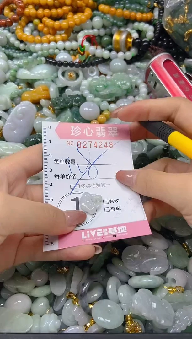 翡翠未镶嵌颈饰闪购0274248多样性发其一