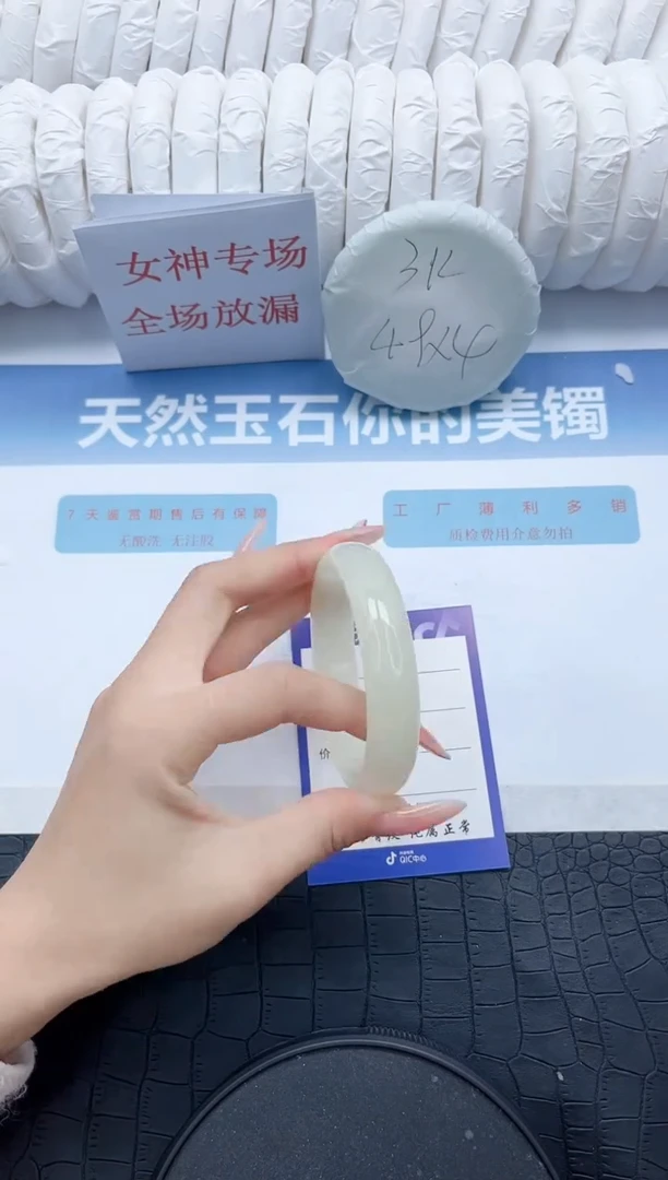 【闪购商品】石英质玉手镯未镶嵌T61-56.4