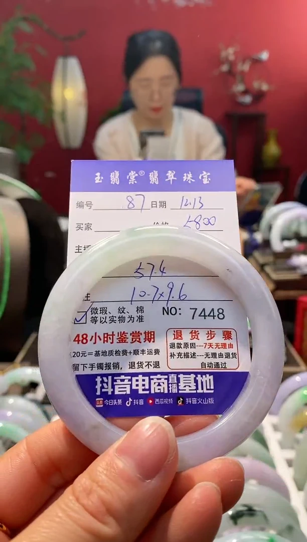 未镶嵌手镯翡翠翡翠87