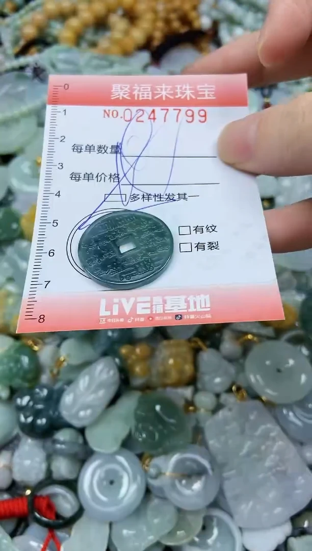 未镶嵌挂件翡翠闪购0247799多样性发其一