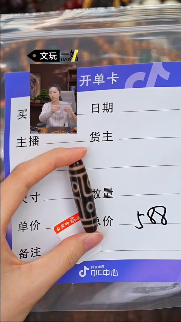 【闪购商品】玛瑙/玉髓珠宝奇石未镶嵌玛瑙