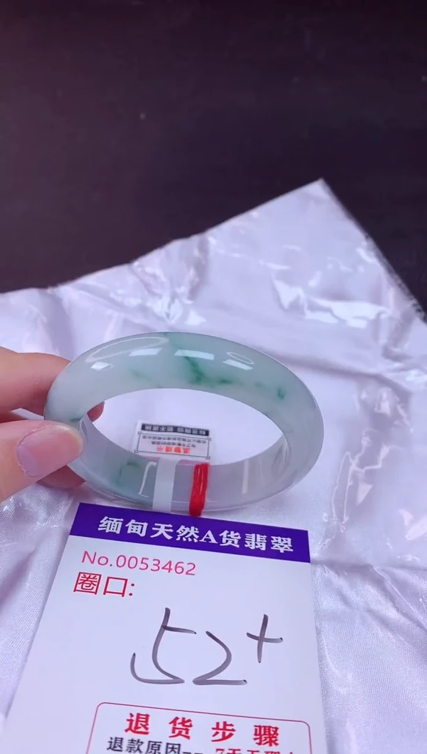 未镶嵌手镯翡翠52（7天无理由退换 ）