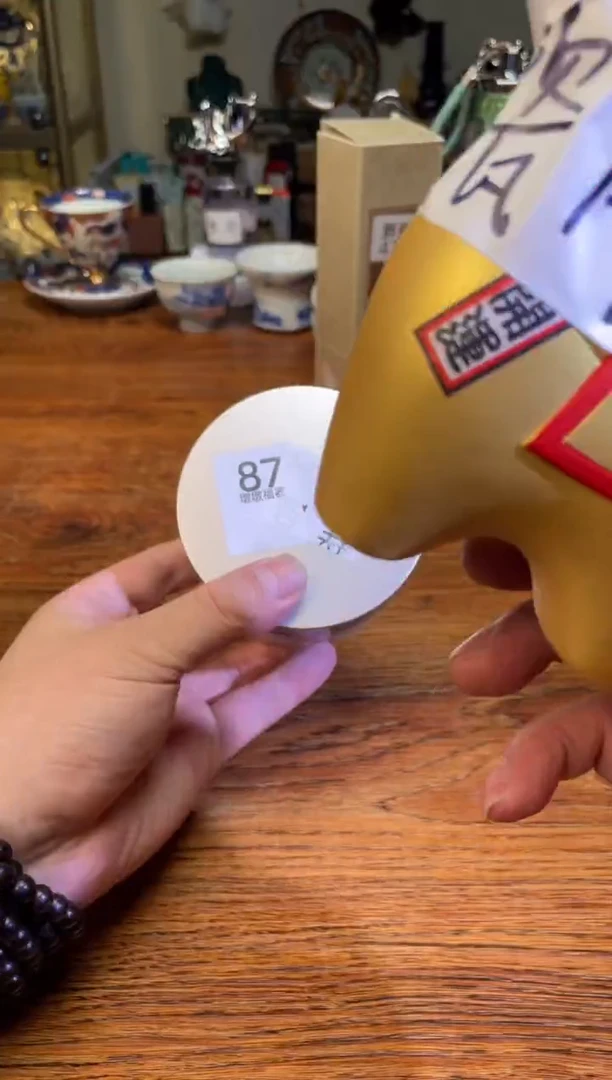 瓷片满20米包邮一单一付87