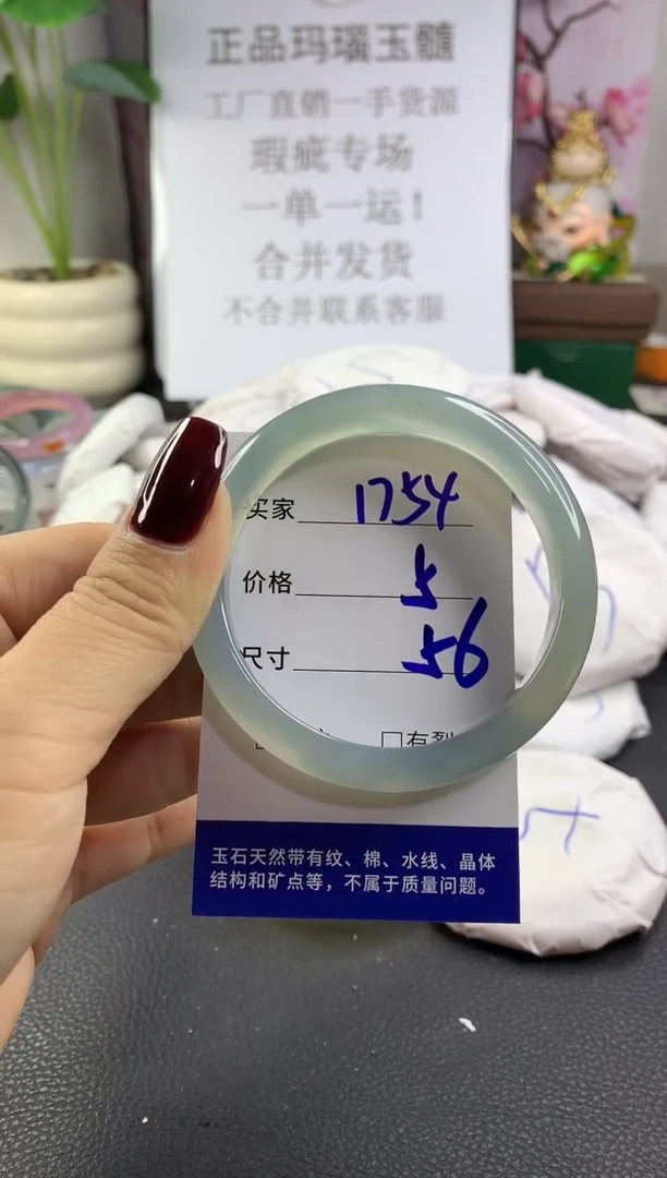 手镯玛瑙/玉髓未镶嵌1754
