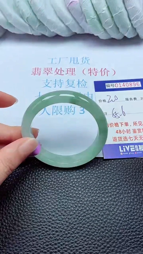 拍下以实物为准00140896