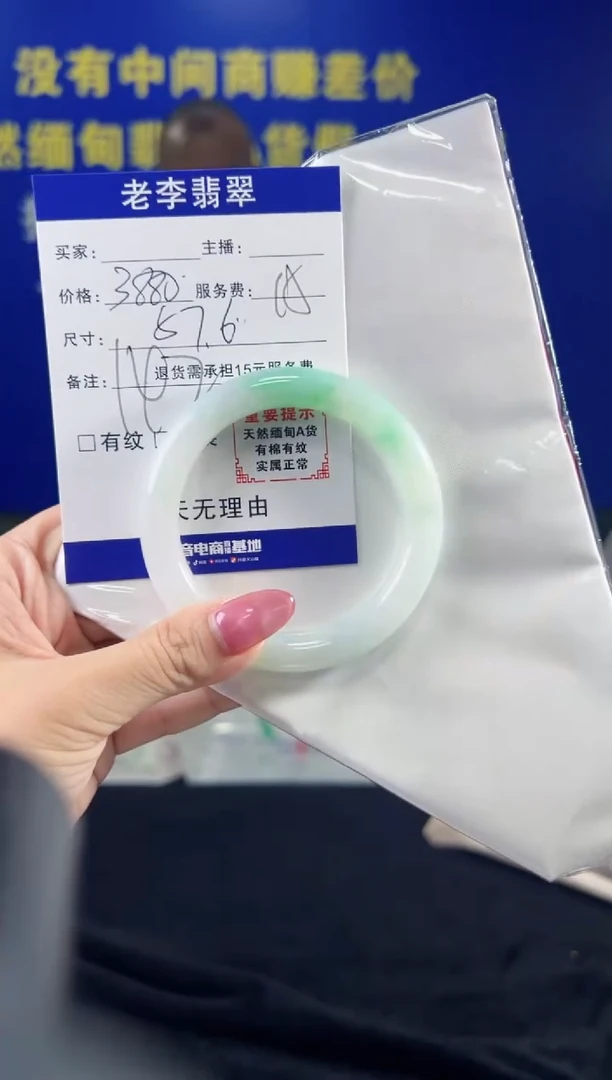 翡翠手镯未镶嵌翡翠手镯单样发一142