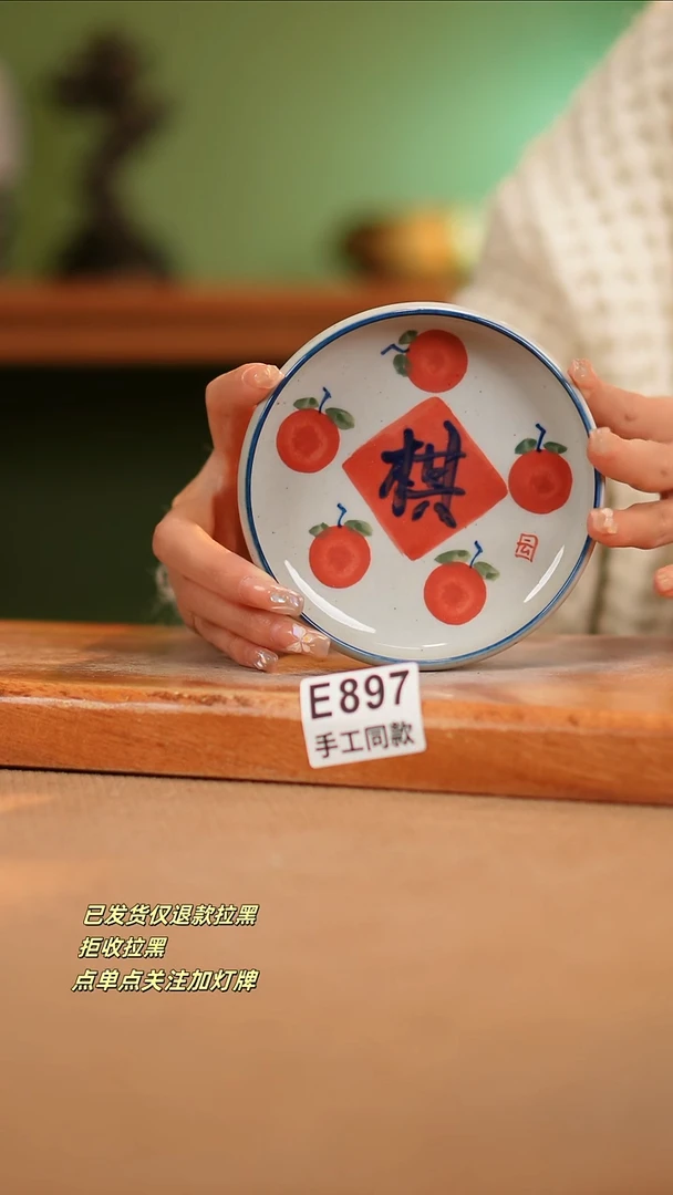 【闪购商品】其他E897陶然集器瓷器