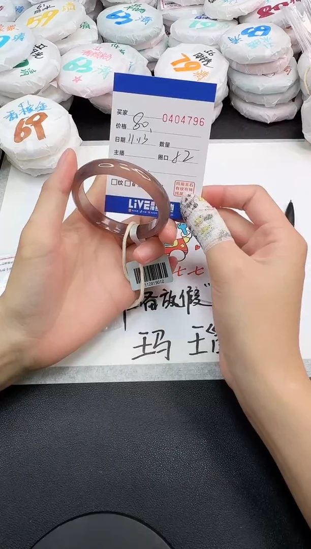手镯玛瑙/玉髓未镶嵌4796