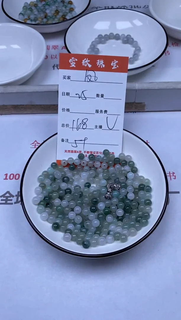 翡翠未镶嵌颈饰雪欣散珠定制diy