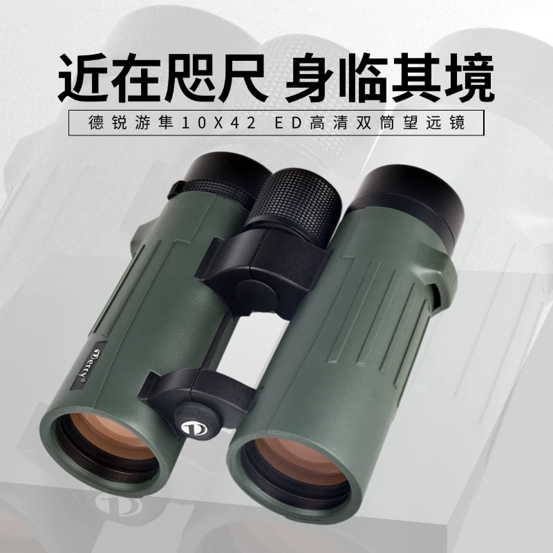 充氮防水双筒户外专业寻蜂观鸟神器望远镜找蜜蜂专用