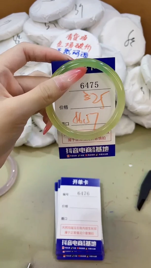 手镯玛瑙/玉髓未镶嵌6475