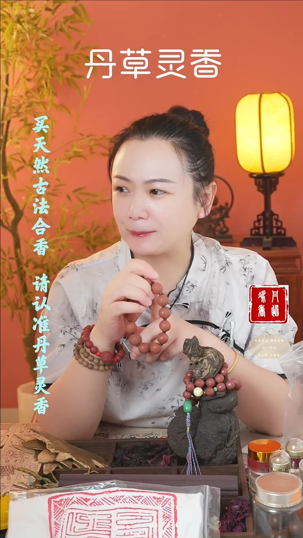 合香（醒神珠手串）